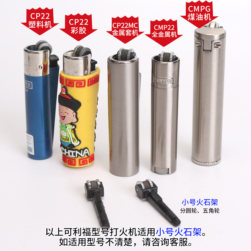 Large CP11 And Small CP22 Whee - Fire Starting Kit recensie en prijs